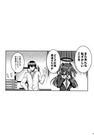 Hontou…1-kai dake desukarane Page #20