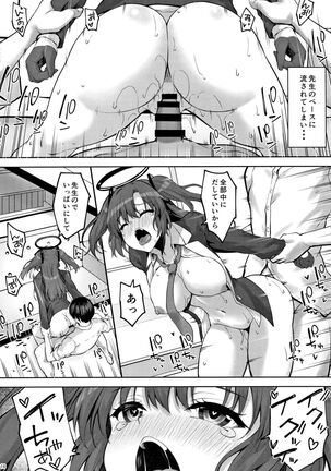 Hontou…1-kai dake desukarane Page #15