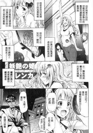 セイレーン ～強制催眠携帯～ chinese - Page 109