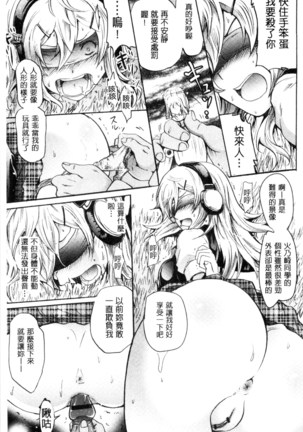 セイレーン ～強制催眠携帯～ chinese - Page 27