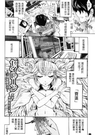 セイレーン ～強制催眠携帯～ chinese - Page 32