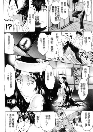 セイレーン ～強制催眠携帯～ chinese Page #8