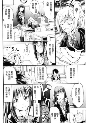 セイレーン ～強制催眠携帯～ chinese - Page 44