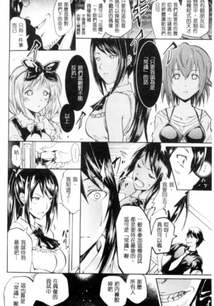 セイレーン ～強制催眠携帯～ chinese - Page 80