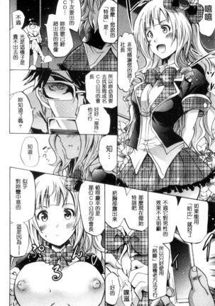 セイレーン ～強制催眠携帯～ chinese - Page 110