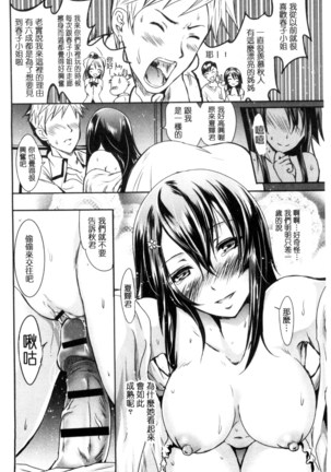 セイレーン ～強制催眠携帯～ chinese - Page 188