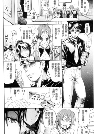 セイレーン ～強制催眠携帯～ chinese - Page 76