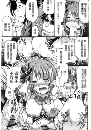 セイレーン ～強制催眠携帯～ chinese - Page 135