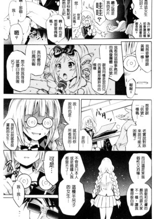 セイレーン ～強制催眠携帯～ chinese - Page 99