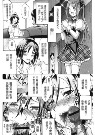 セイレーン ～強制催眠携帯～ chinese - Page 132