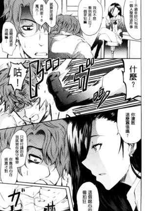 セイレーン ～強制催眠携帯～ chinese - Page 51