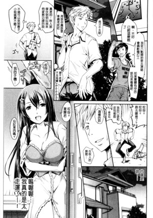 セイレーン ～強制催眠携帯～ chinese - Page 179