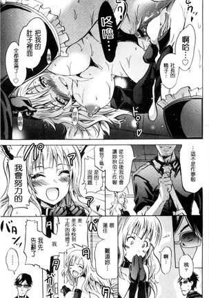 セイレーン ～強制催眠携帯～ chinese - Page 119