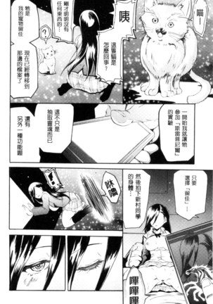 セイレーン ～強制催眠携帯～ chinese Page #64