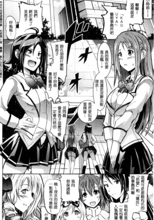 セイレーン ～強制催眠携帯～ chinese - Page 122