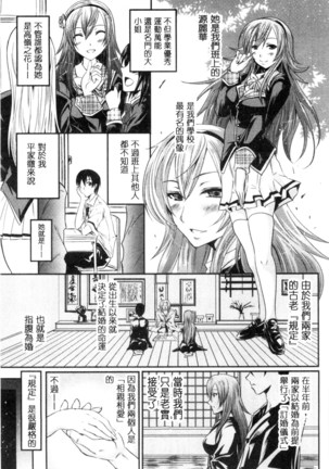 セイレーン ～強制催眠携帯～ chinese - Page 159