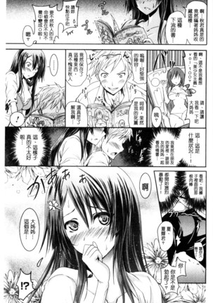 セイレーン ～強制催眠携帯～ chinese - Page 181