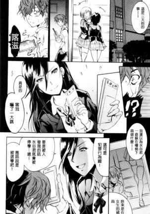 セイレーン ～強制催眠携帯～ chinese Page #50