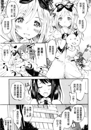 セイレーン ～強制催眠携帯～ chinese - Page 75