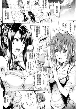 セイレーン ～強制催眠携帯～ chinese - Page 74