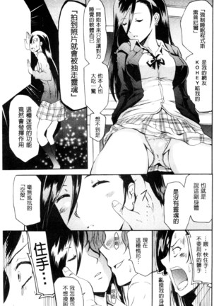 セイレーン ～強制催眠携帯～ chinese - Page 55