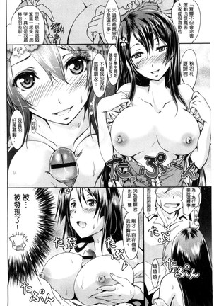 セイレーン ～強制催眠携帯～ chinese - Page 184