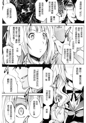 セイレーン ～強制催眠携帯～ chinese - Page 101