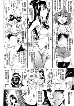 セイレーン ～強制催眠携帯～ chinese - Page 78