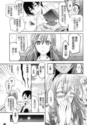 セイレーン ～強制催眠携帯～ chinese - Page 171