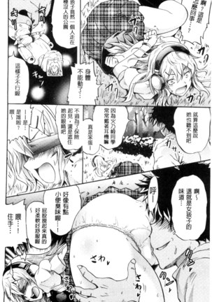 セイレーン ～強制催眠携帯～ chinese - Page 26