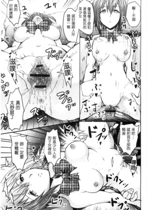 セイレーン ～強制催眠携帯～ chinese - Page 149