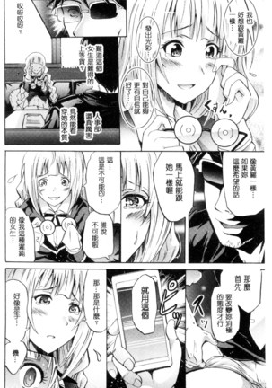 セイレーン ～強制催眠携帯～ chinese - Page 100