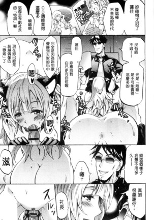 セイレーン ～強制催眠携帯～ chinese - Page 115