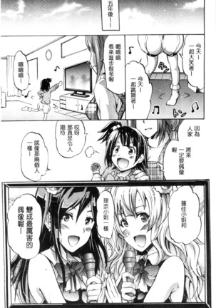 セイレーン ～強制催眠携帯～ chinese - Page 143