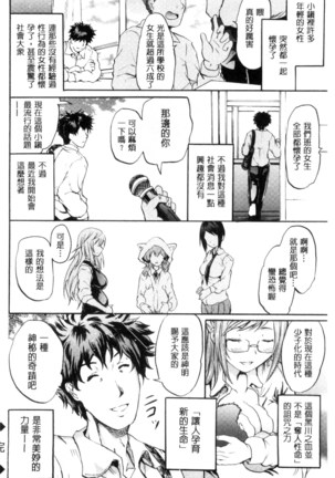 セイレーン ～強制催眠携帯～ chinese - Page 30