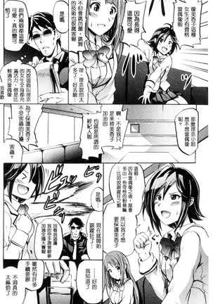 セイレーン ～強制催眠携帯～ chinese - Page 124