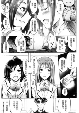 セイレーン ～強制催眠携帯～ chinese - Page 123