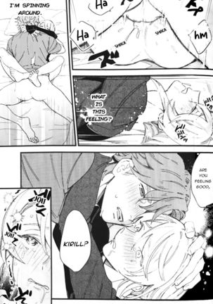 Aibou ga Ecchi na Ookami no Hazu ga Nai - Buddy is not a Dirty Wolf - Page 15