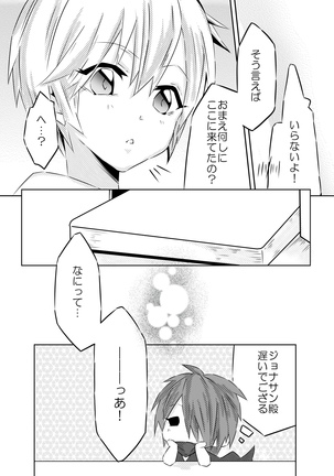 オオカミさんと赤ずきん Page #32