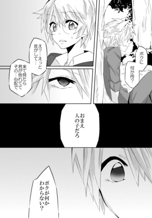 オオカミさんと赤ずきん Page #11