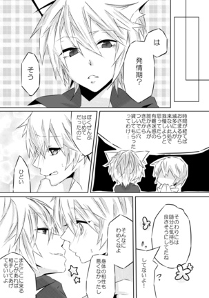 オオカミさんと赤ずきん Page #31