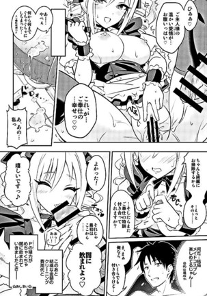 汝の注文、我が前に示せ! Page #18