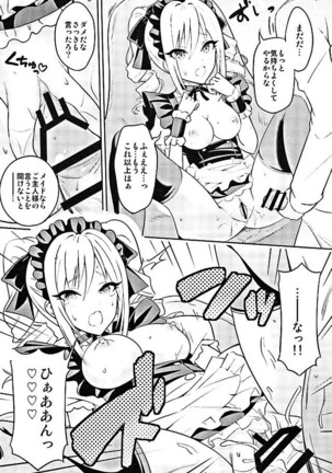 汝の注文、我が前に示せ! Page #13