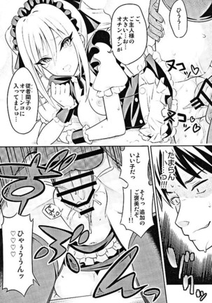 汝の注文、我が前に示せ! Page #15
