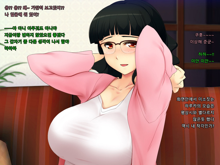 Boku no Tsuma no CG Shuu | 내 아내의 CG집