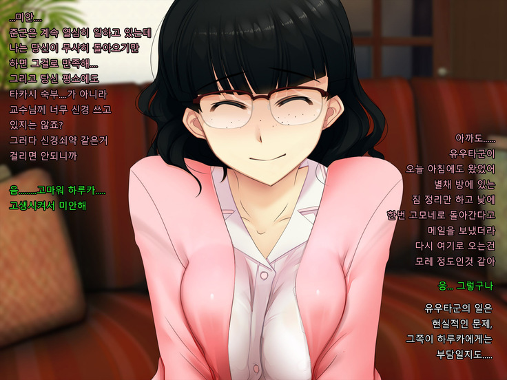 Boku no Tsuma no CG Shuu | 내 아내의 CG집