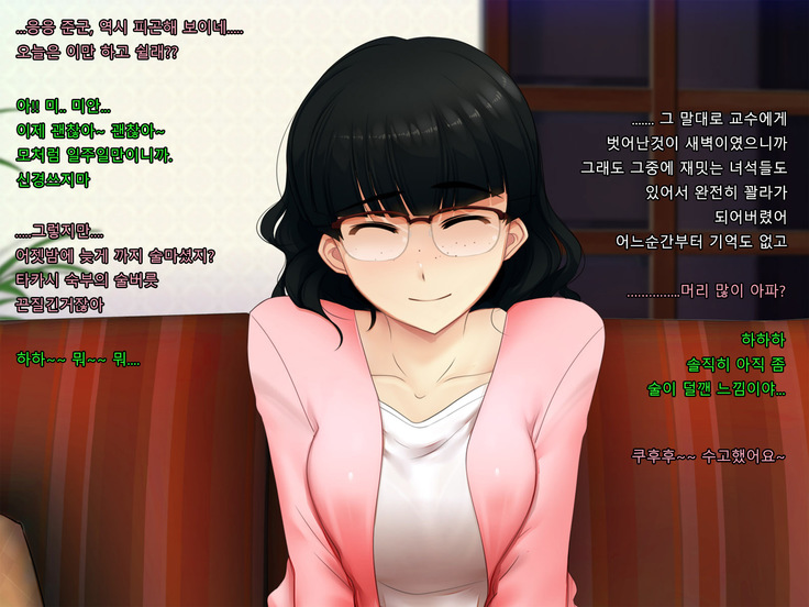 Boku no Tsuma no CG Shuu | 내 아내의 CG집