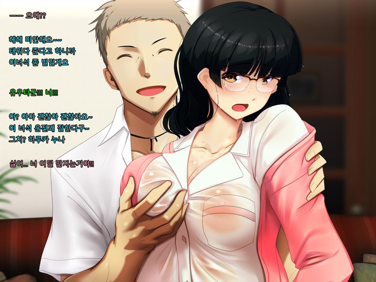 Boku no Tsuma no CG Shuu | 내 아내의 CG집