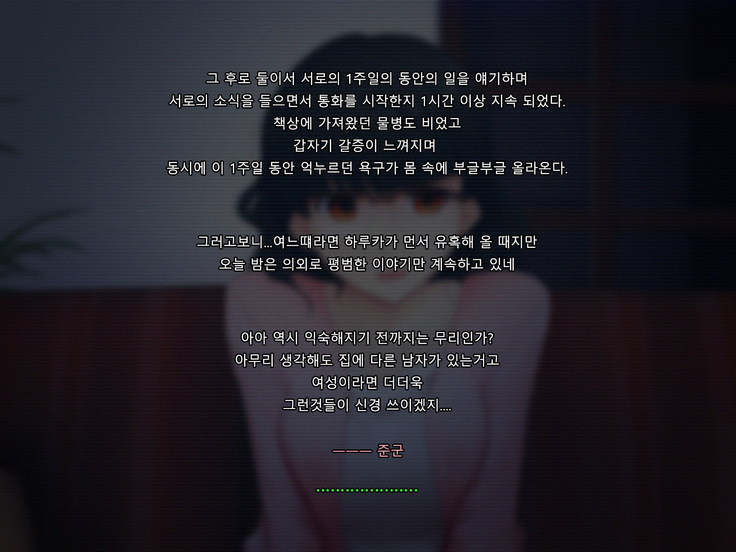 Boku no Tsuma no CG Shuu | 내 아내의 CG집