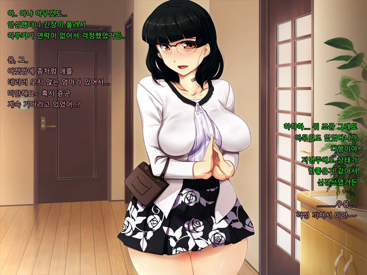 Boku no Tsuma no CG Shuu | 내 아내의 CG집